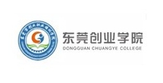 東莞市創(chuàng)業(yè)學校 
